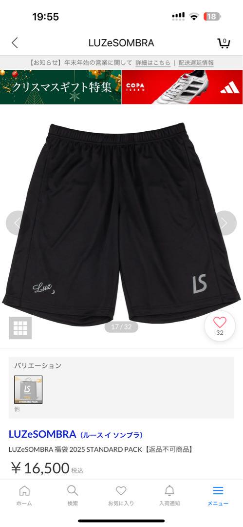 LUZeSOMBRA 2025 上下新品未使用