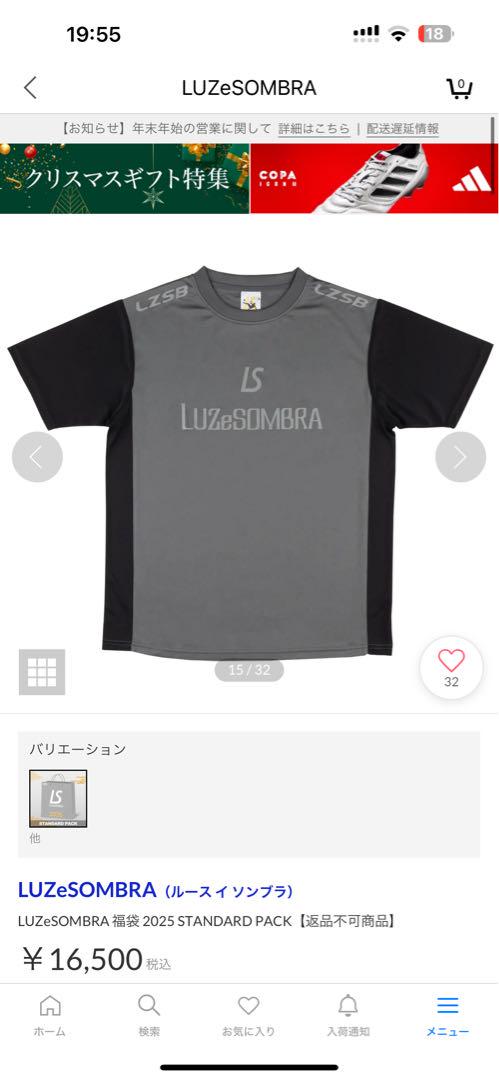 LUZeSOMBRA 2025 上下新品未使用