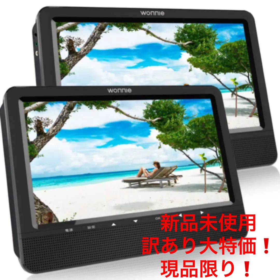 匿名配送】2台セット❗️ヘッドレストモニター 10.5インチ DVD