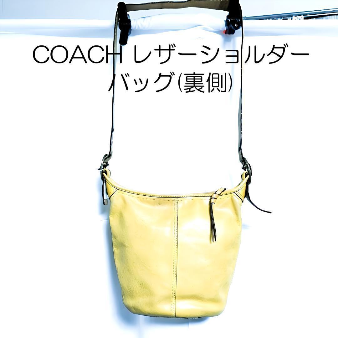 COACH　コーチ　レザーショルダーバッグ　イエロー　レディース　ブランド