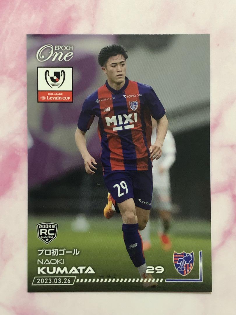 エポック ワン RC 東京FC【熊田直紀】プロ初ゴール (23.03.26