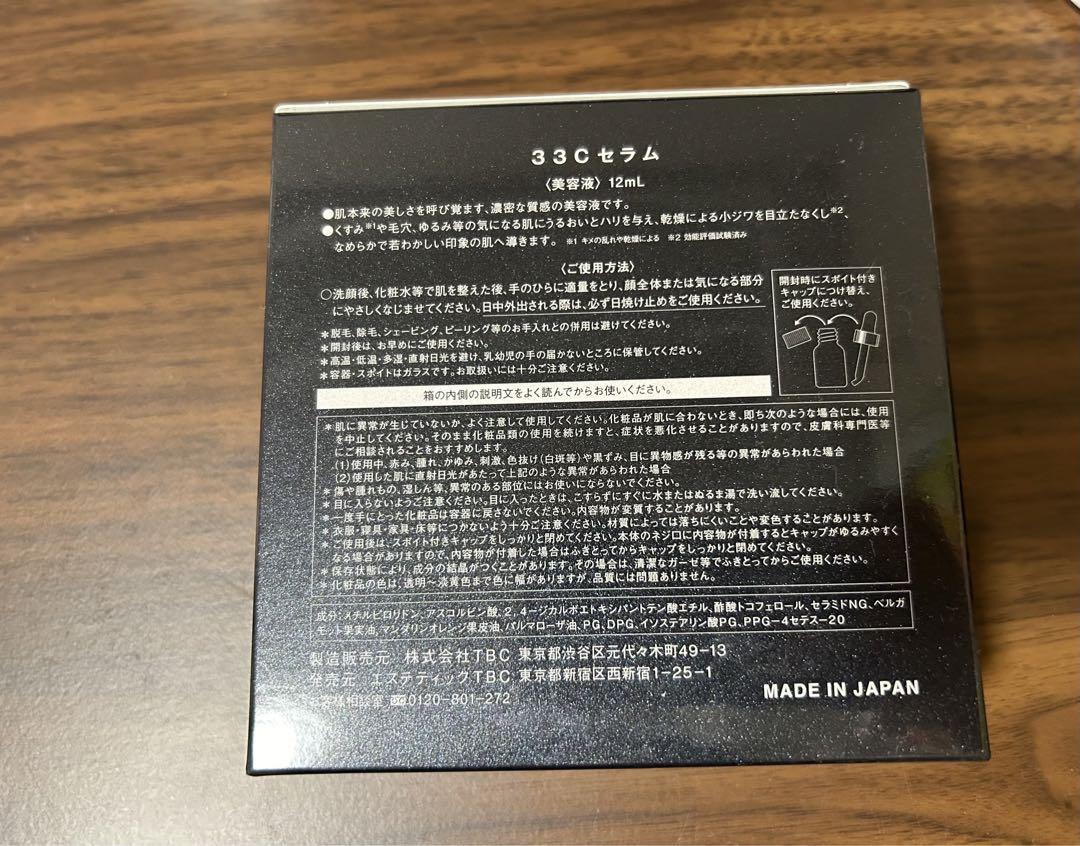 ⚠️nacan様専用 TBC 33C セラム 美容液12mL 新品未開封 - メルカリ