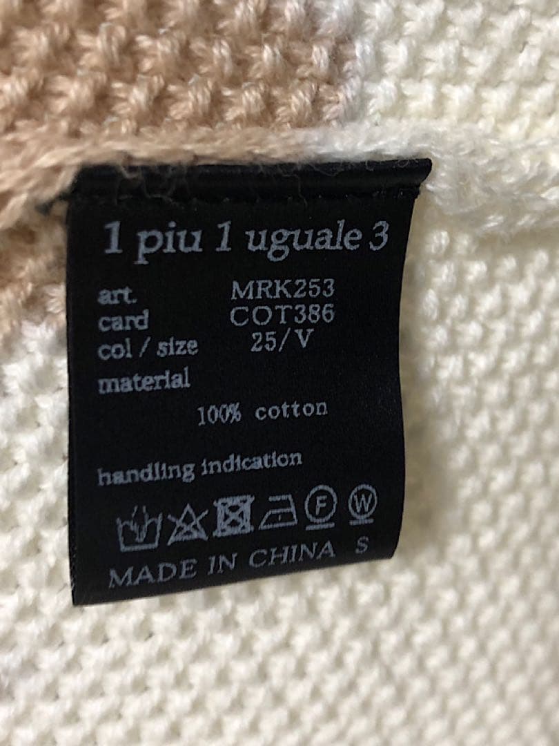 新品1PIU1UGUALE3定13万23SSタイダイニットパーカーセットアップ 新品1PIU1UGUALE3定13万23SSタイダイニットパーカーセットアップ