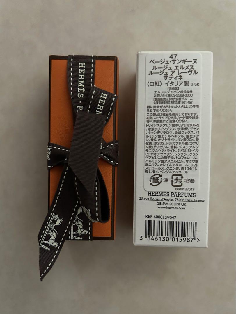 【HERMES】ルージュエルメス リップスティック サティネ47