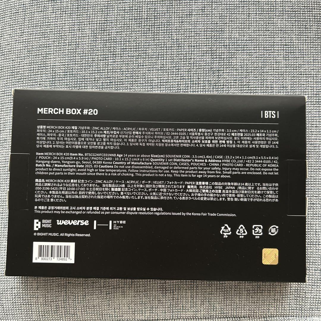 BTS MERCH BOX #20 コインセット 抜け無し - メルカリ