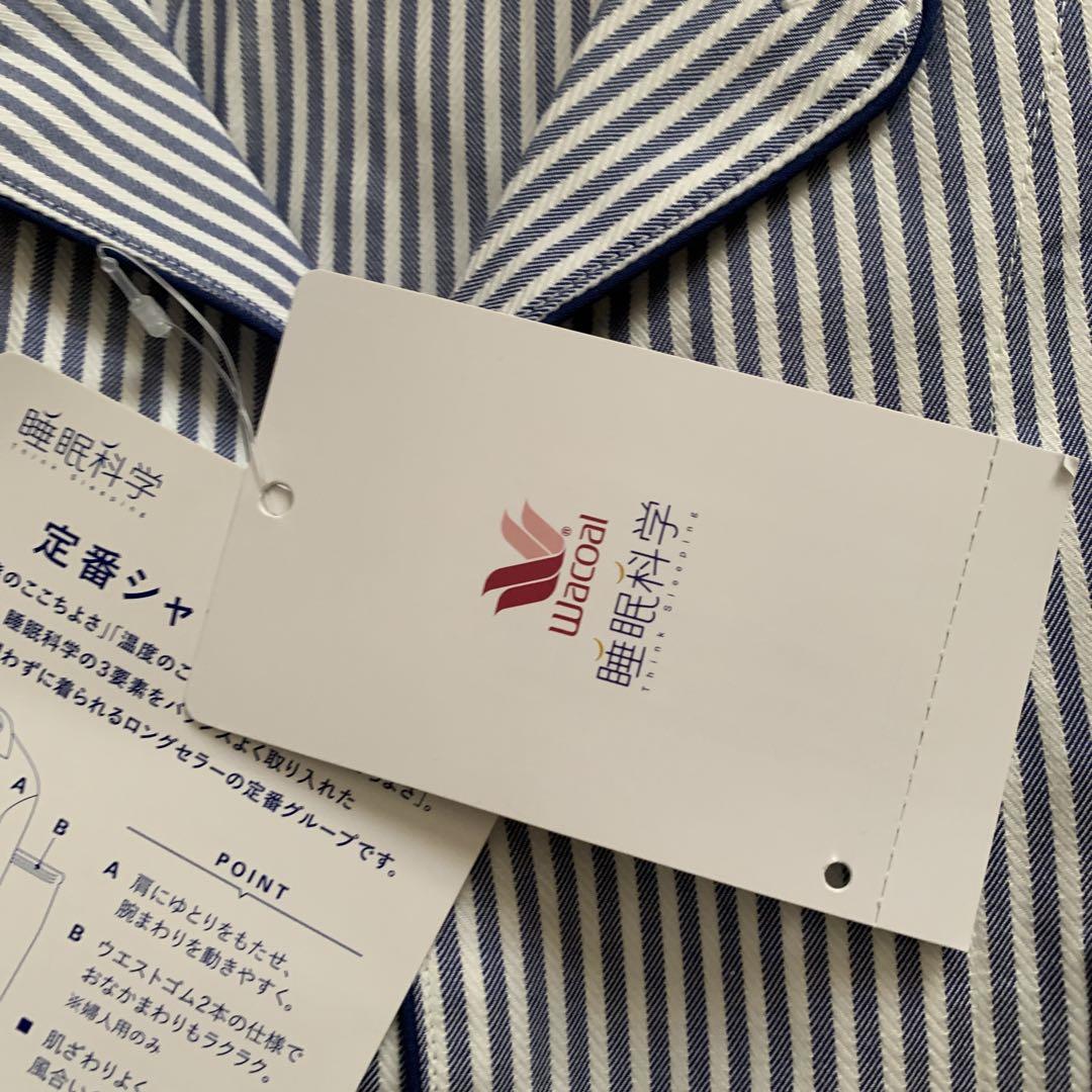 睡眠科学　ワコール　パジャマ　紳士　ストライプ　M 新品タグつき