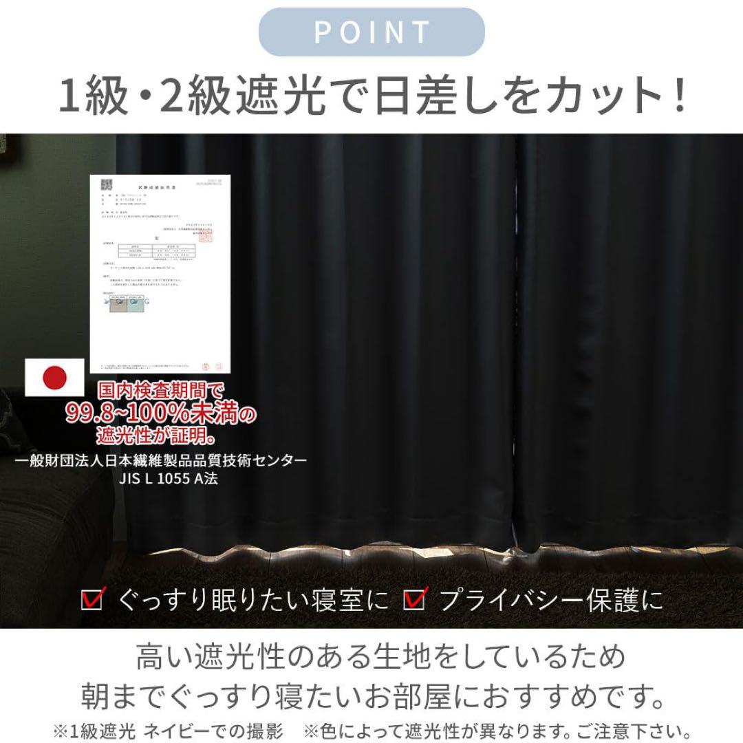ベルーナBELLUNA カーテン