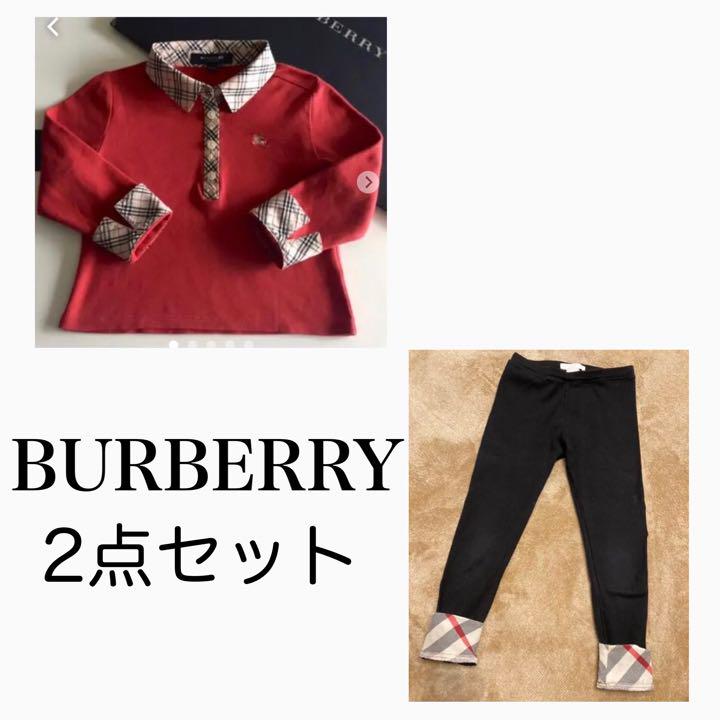 高級感 BURBERRY バーバリー 上下 セットアップ -