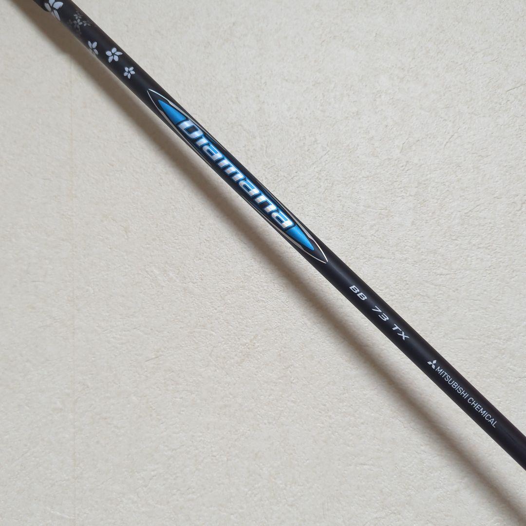 ディアマナbb 7tX pingスリーブ　5w用