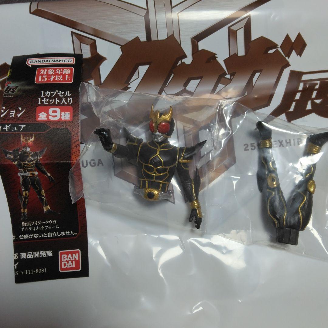 超クウガ展 HG フィギュア 仮面ライダークウガ アルティメットフォーム