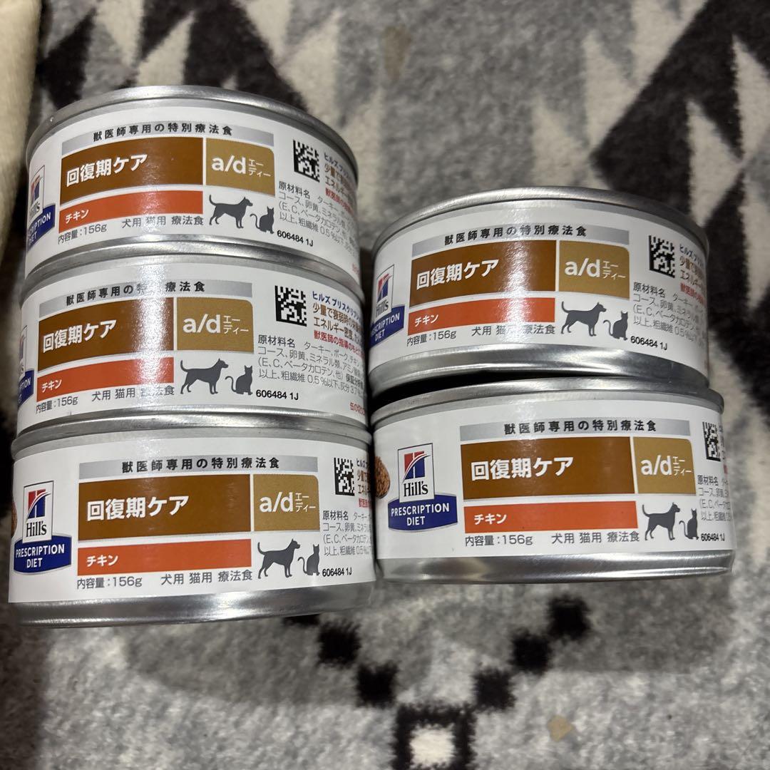 ヒルズ a/d缶 回復期ケア 48缶 (2ケース) ad缶