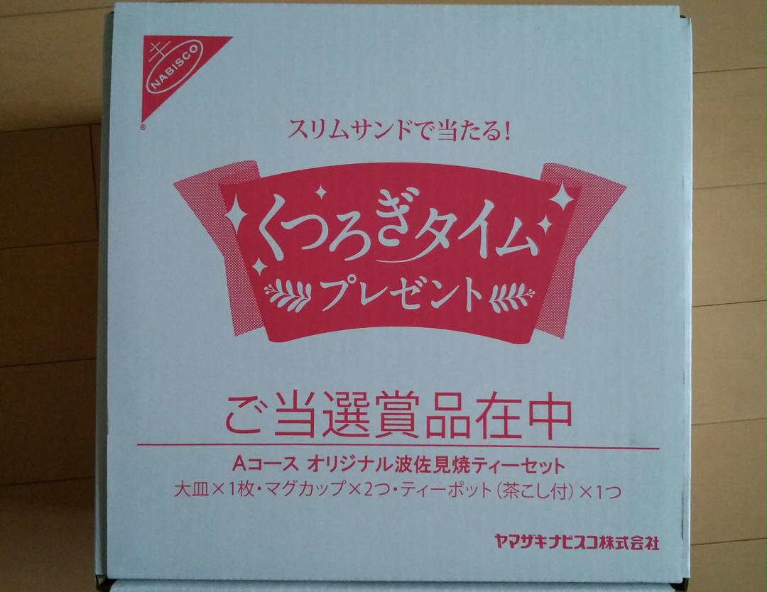 メルカリ 波佐見焼 ティーセット 食器 4 000 中古や未使用のフリマ メルカリ 波佐見焼 ティーセット 食器 4 000 中古や未使用のフリマ