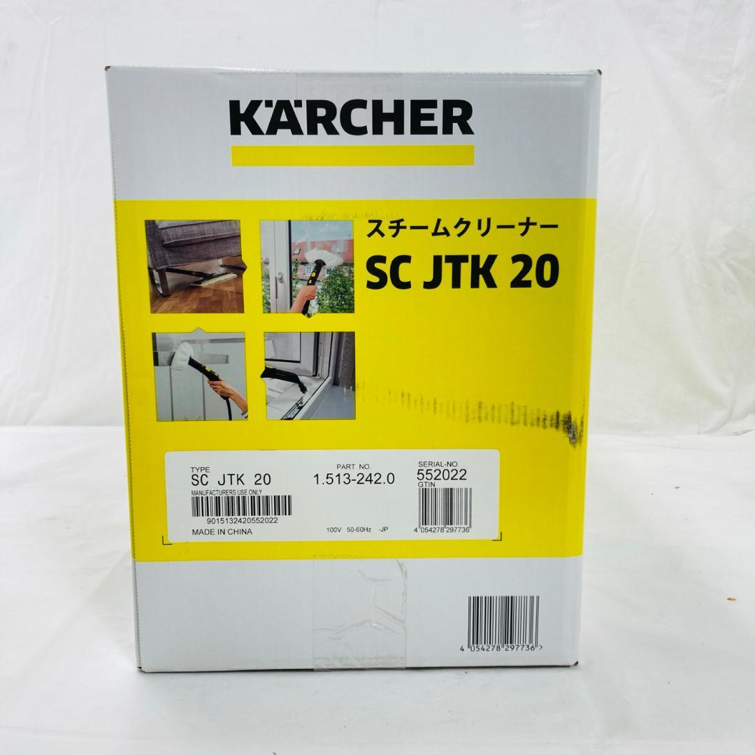 KARCHER スチームクリーナー SC JTK 20