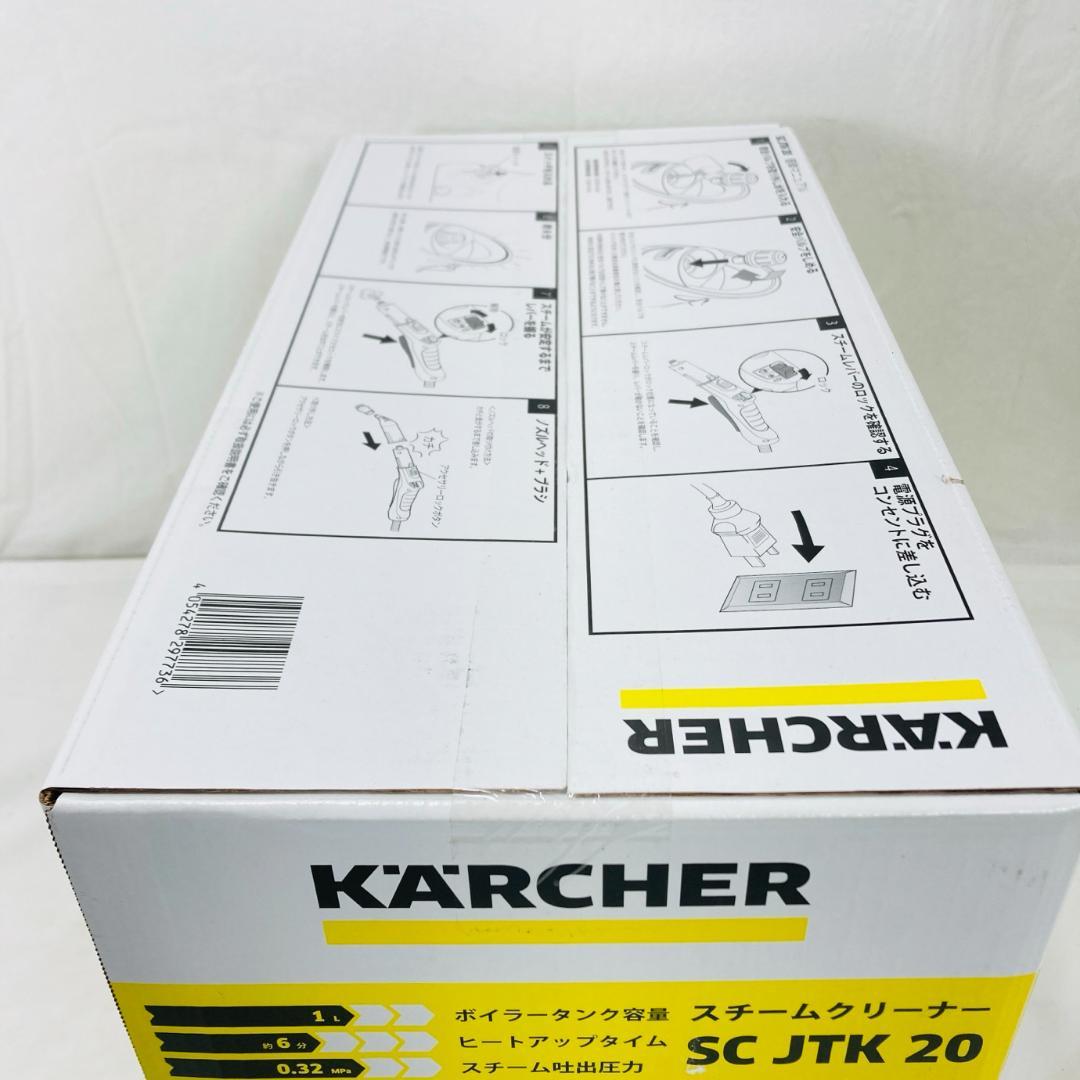 KARCHER スチームクリーナー SC JTK 20