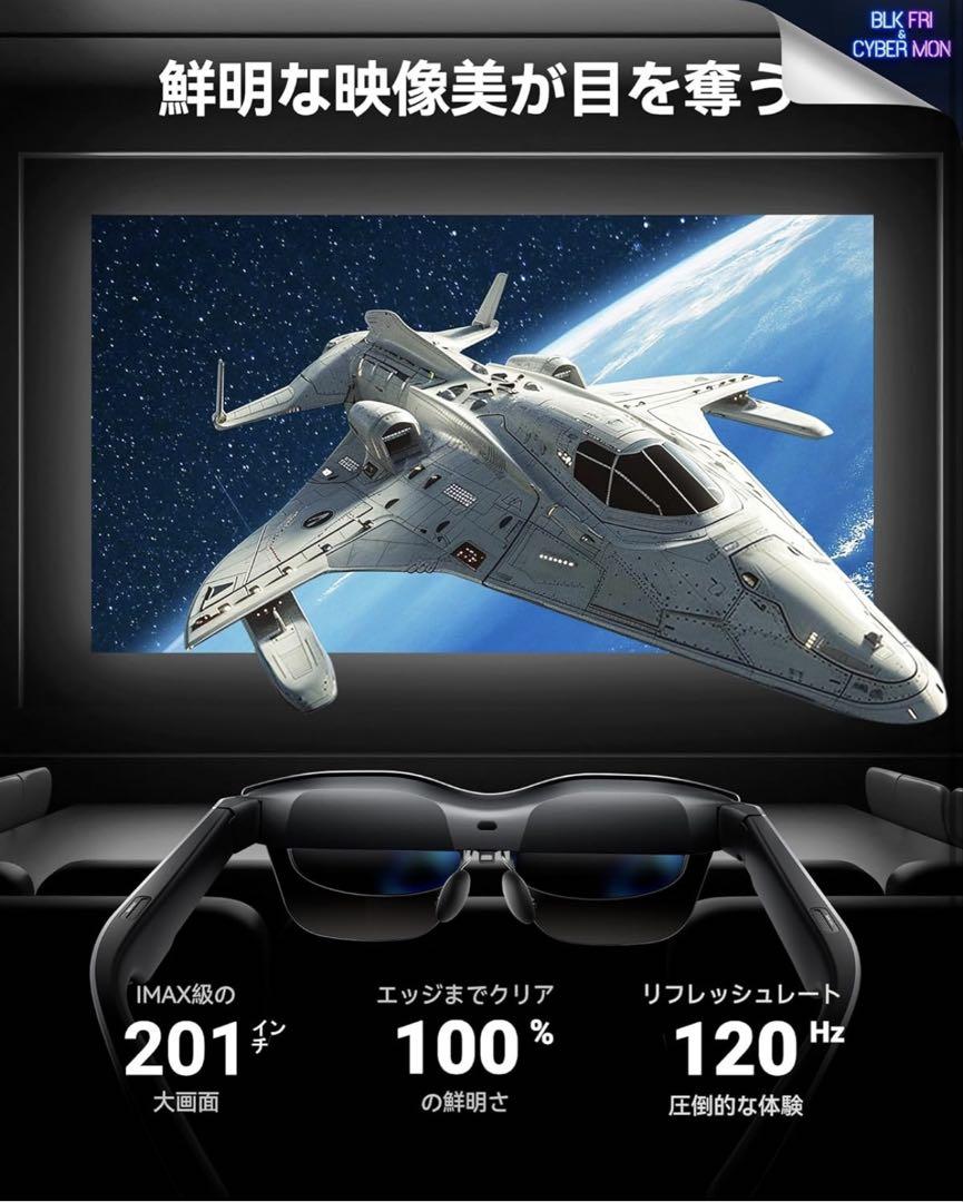 RayNeo Air 2s XRグラス　新品未開封