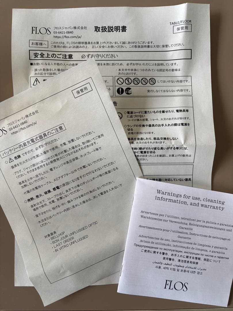 FLOS BELLHOP ポータブルランプ グレーブルー フロス ベルホップ NEXPOTALLINN_EU