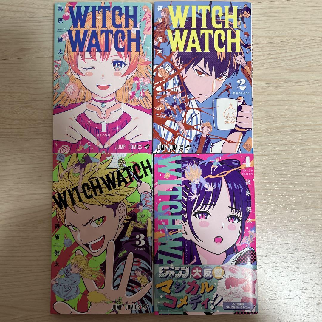 WITCH WATCH ウィッチウォッチ 全巻セット　1〜21巻