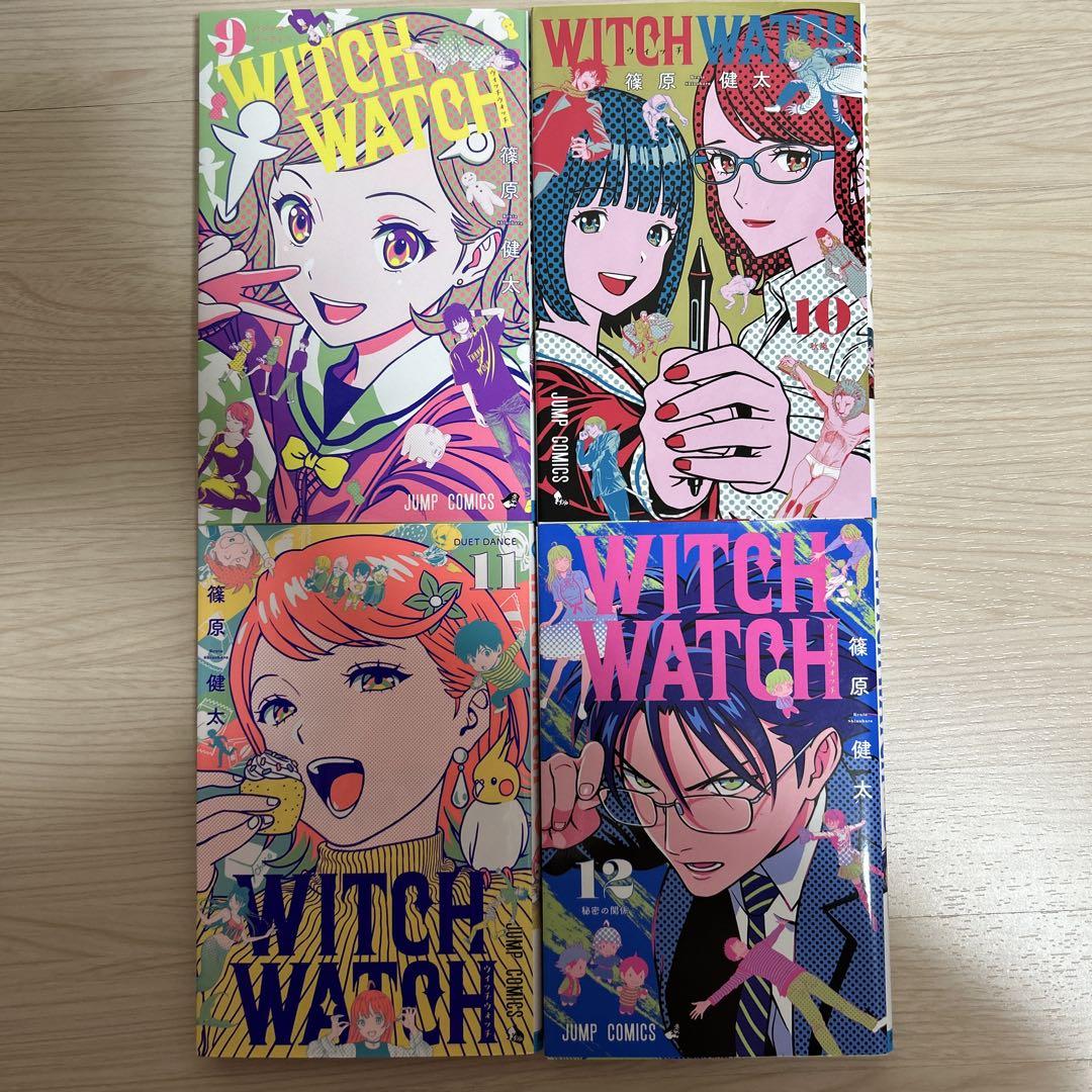 WITCH WATCH ウィッチウォッチ 全巻セット　1〜21巻