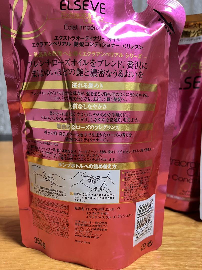ロレアルパリ　艶髪コンディショナー