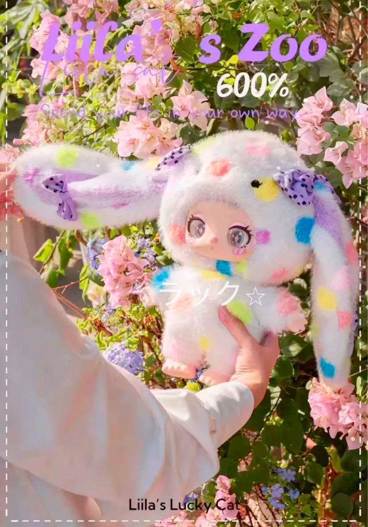 Liila's Zoo 600% blind box ブラインドボックス