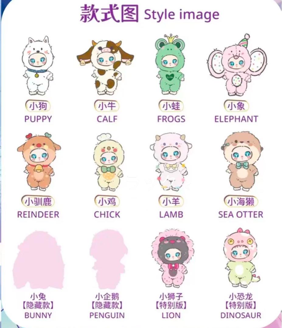 Liila's Zoo 600% blind box ブラインドボックス