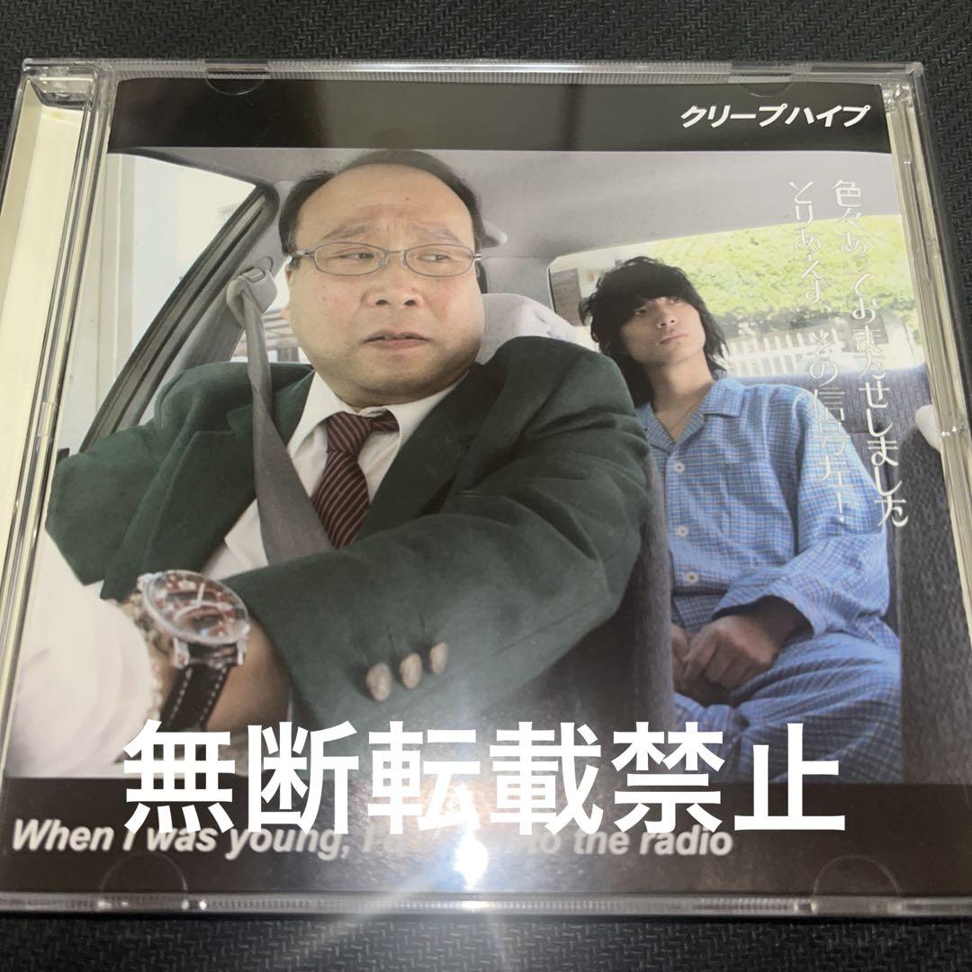 When I was young,I'd listen to the radio