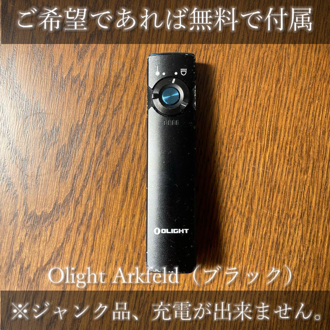 オーライト Olight Arkfeld Summer 3 Tiチタン製 限定品