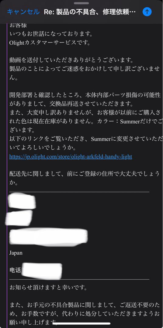 オーライト Olight Arkfeld Summer 3 Tiチタン製 限定品
