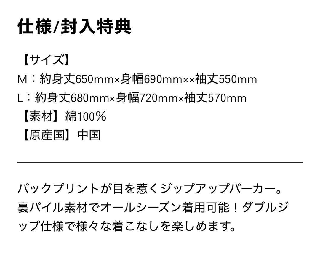 Da-iCE DAY 2025　ジップアップパーカー