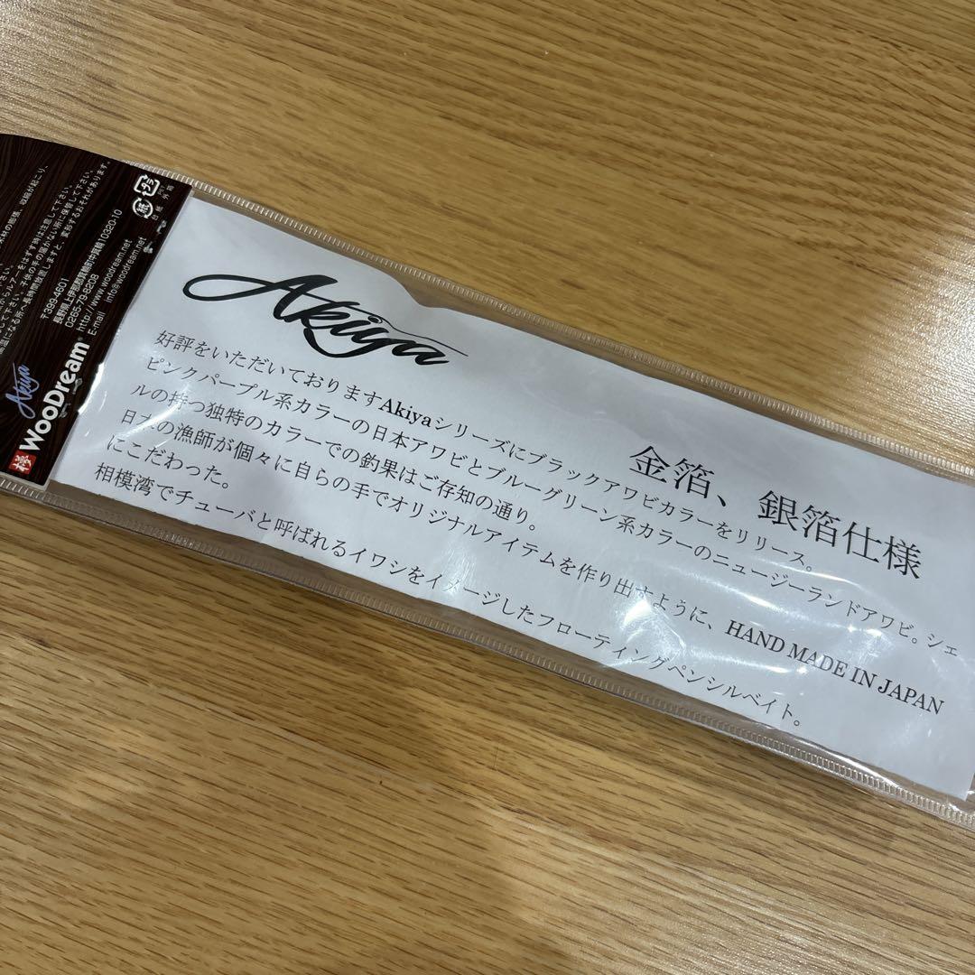 アキヤ ルアー 金箔