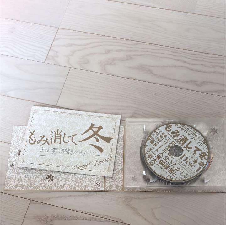 もみ消して冬 Blu-ray 0dsuk-m71884706939 在庫お得