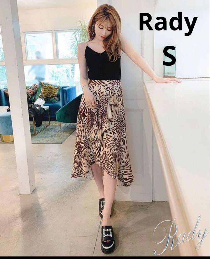 新品未使用タグ付き【Rady】S アニマル柄　フリル　ロングスカート サラサラ