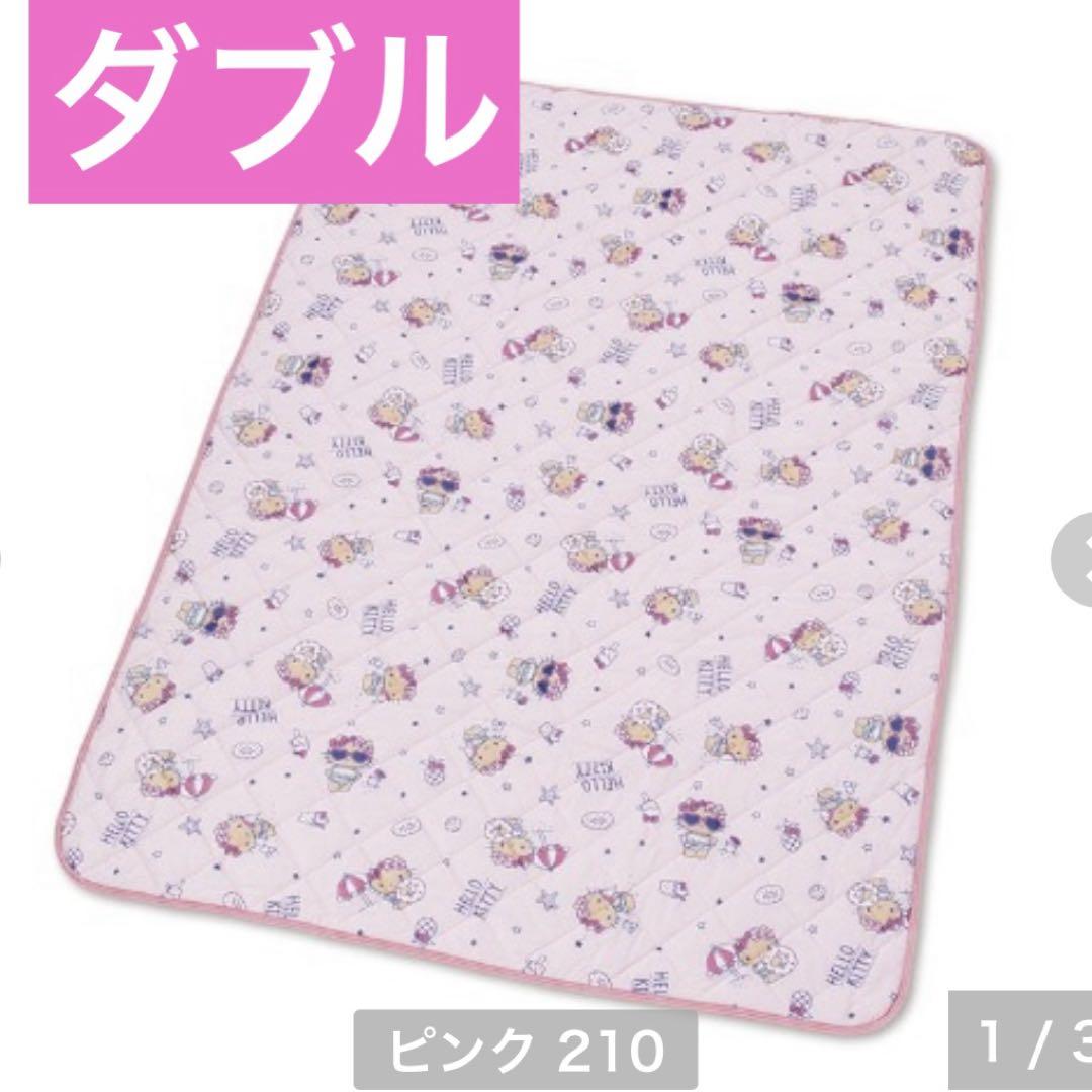 新品♡ハローキティ 冷感敷きパッド D 140x205cm ダブル　日焼けキティ