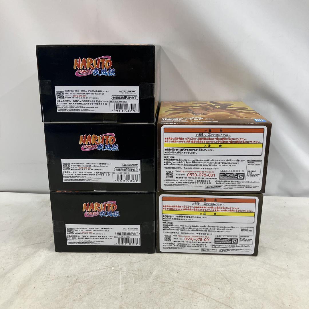 HF5060 未開封 NARUTO ナルト 疾風伝 九喇嘛 フィギュア ５個