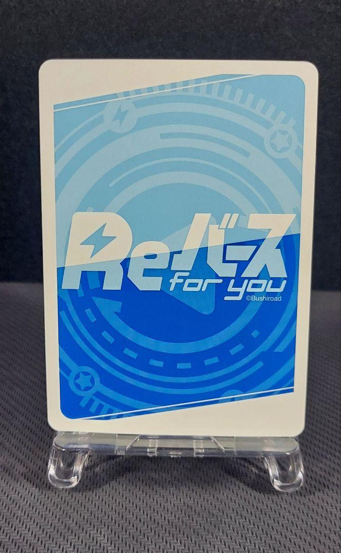 Reバース for you(リバースフォーユー) maromaro2sei