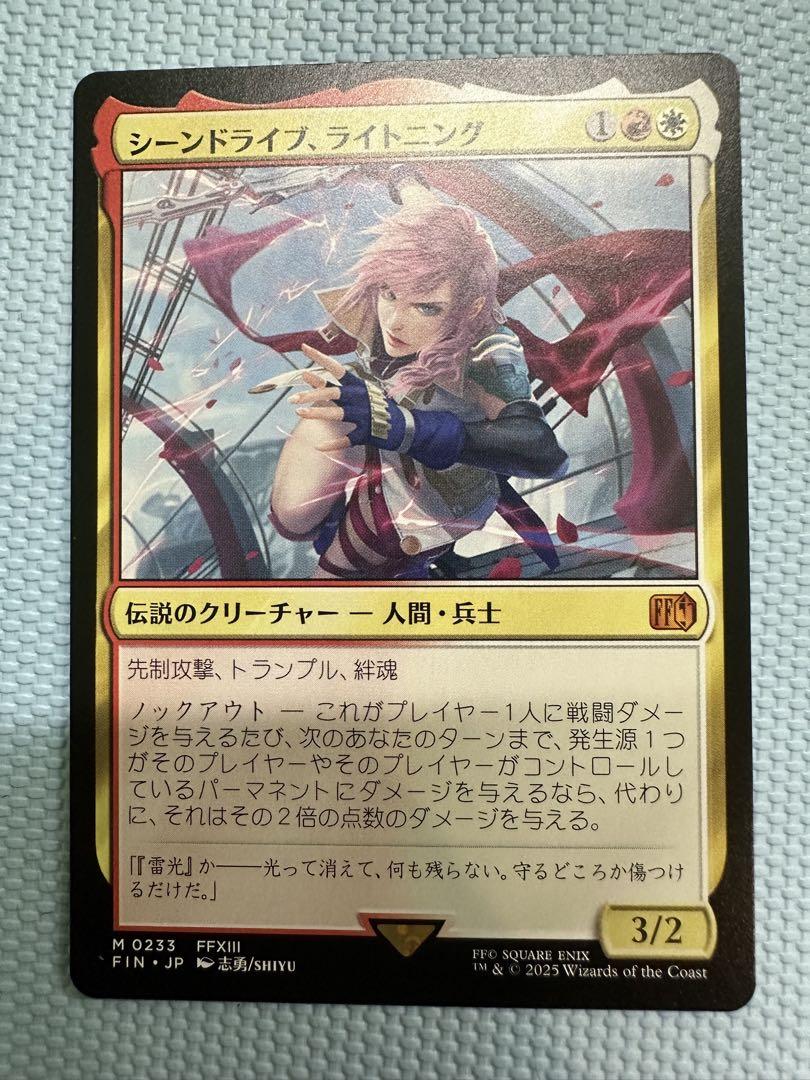 MTG×FAINALFANTASY PLAYMAT シーンドライブ、ライトニング