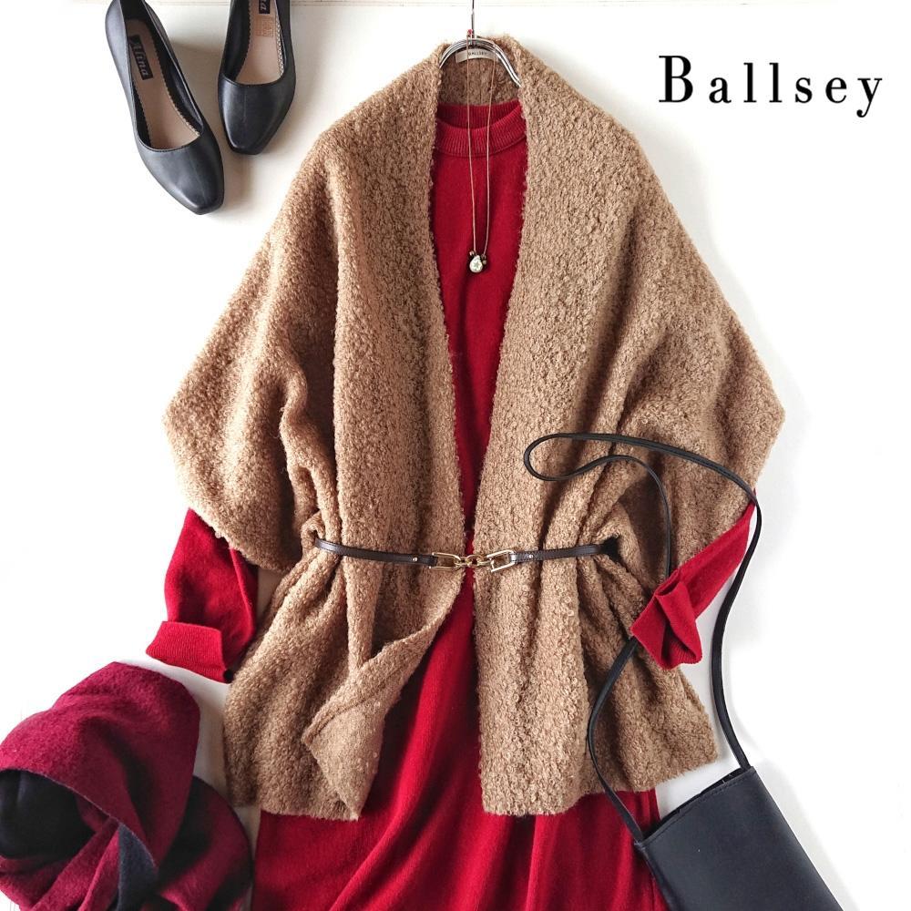 美品■BALLSEY トゥモローランド プードルループ カーディガン