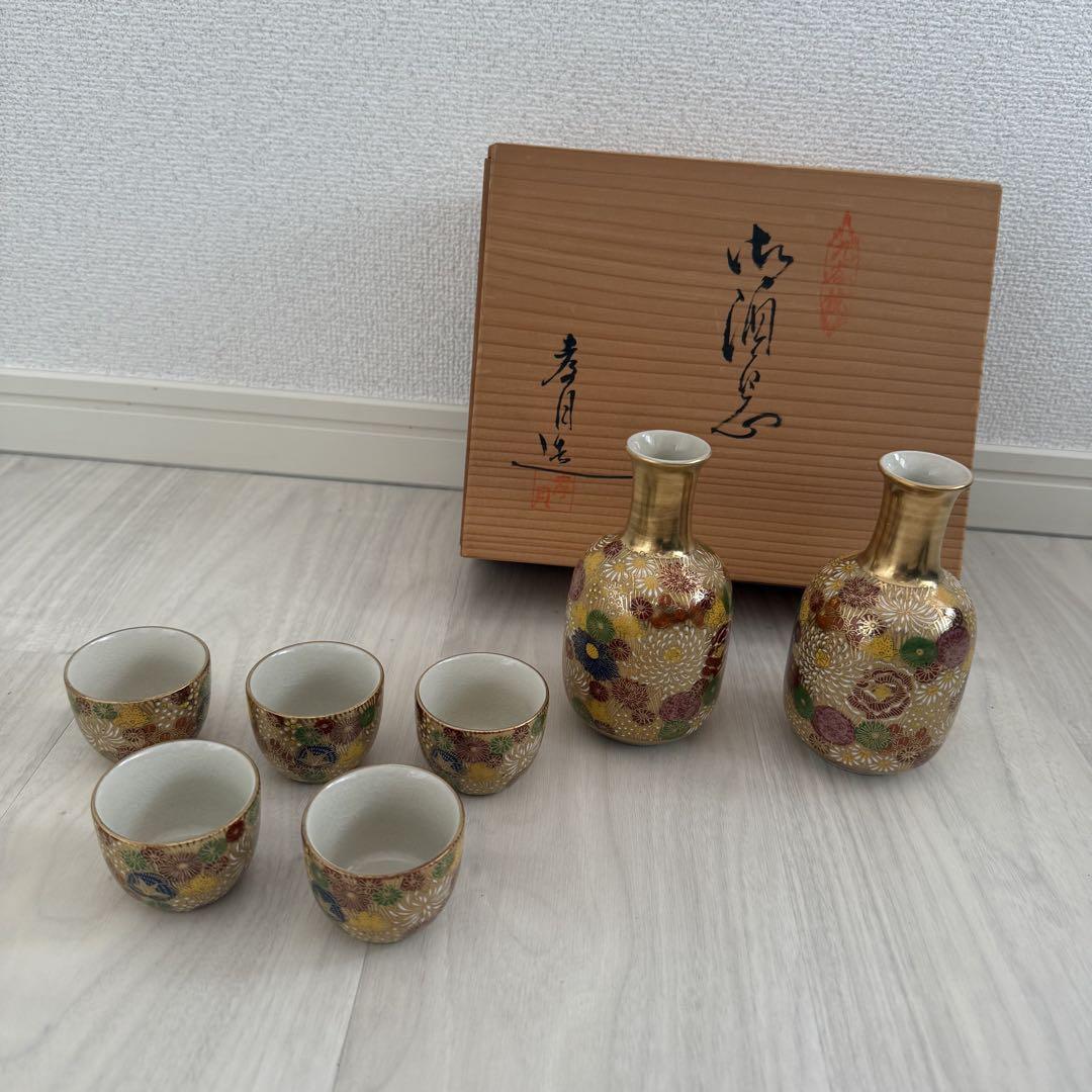 九谷焼 孝月 金色花柄の徳利と酒杯セット