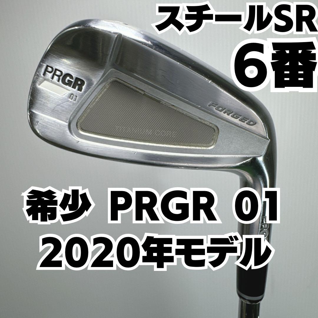 PRGR 01 FORGED 6番単品アイアン スチール硬さSR