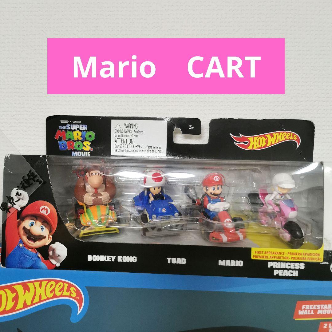 マリオカート　4パック　ホットウィール　ピーチ姫　マリオ　トード　ドンキーコング