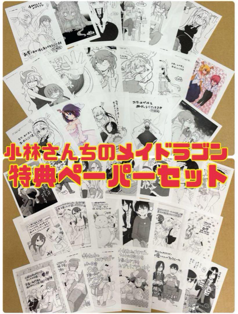 ご商談品　小林さんちのメイドラゴン　特典ペーパー36枚×5セット