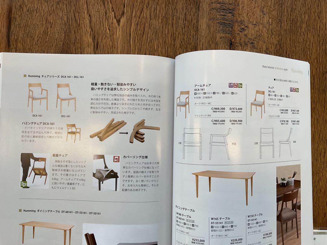 Ibata interior Humming chair oak 展示品