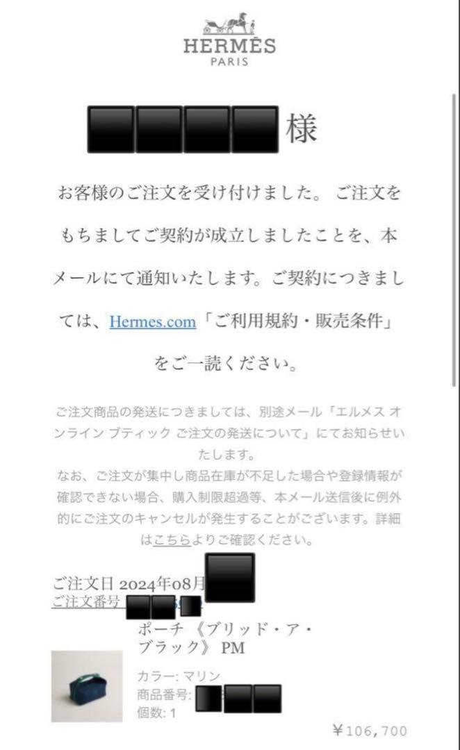 Hermès ポーチ
