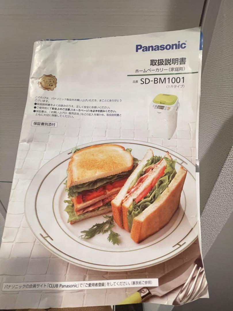 Panasonic ホームベーカリー