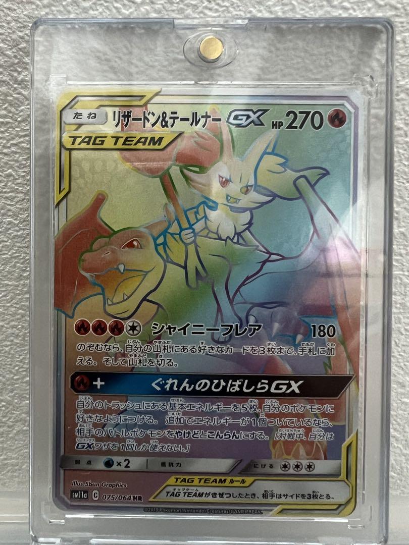 Amazon.co.jp: ポケモンカードゲーム SM11a リミックスバウト