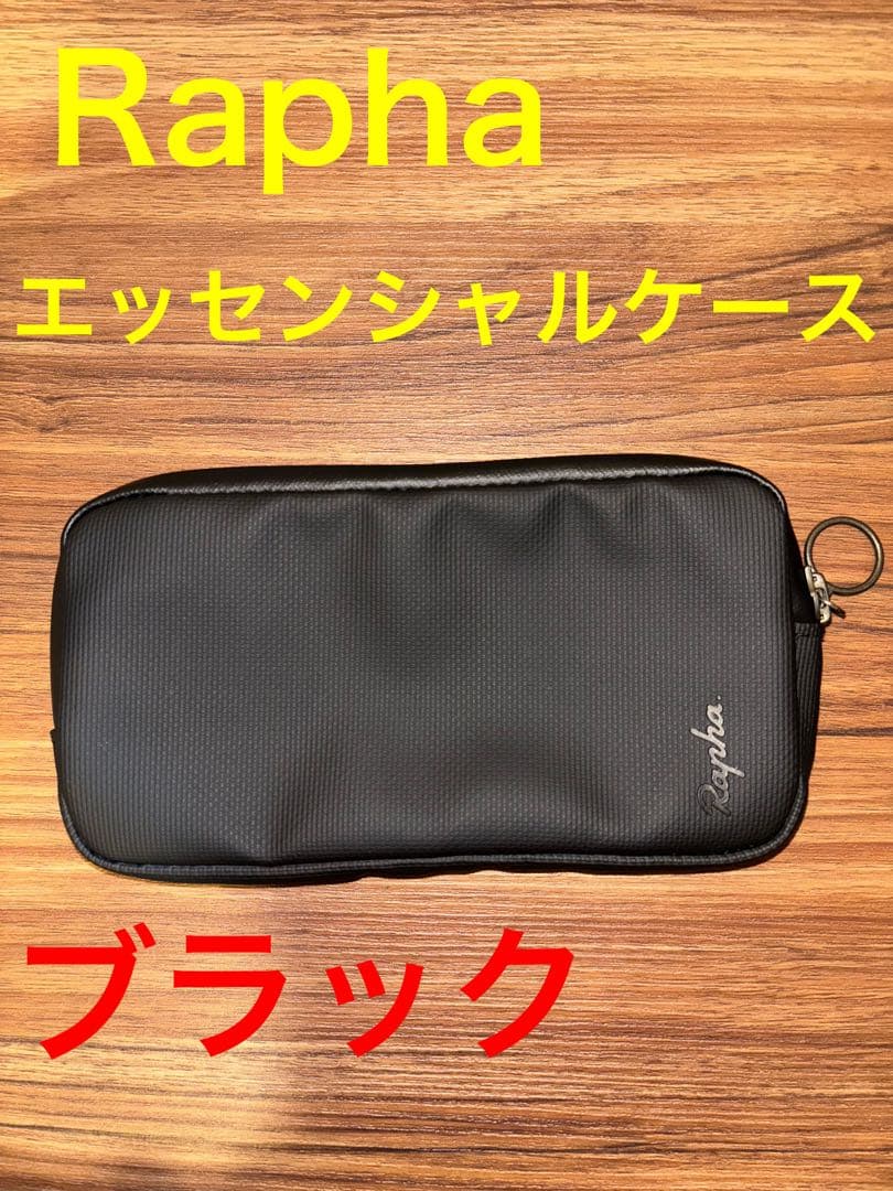 Rapha ラファ レインプルーフ エッセンシャル ケース ラージ ブラック