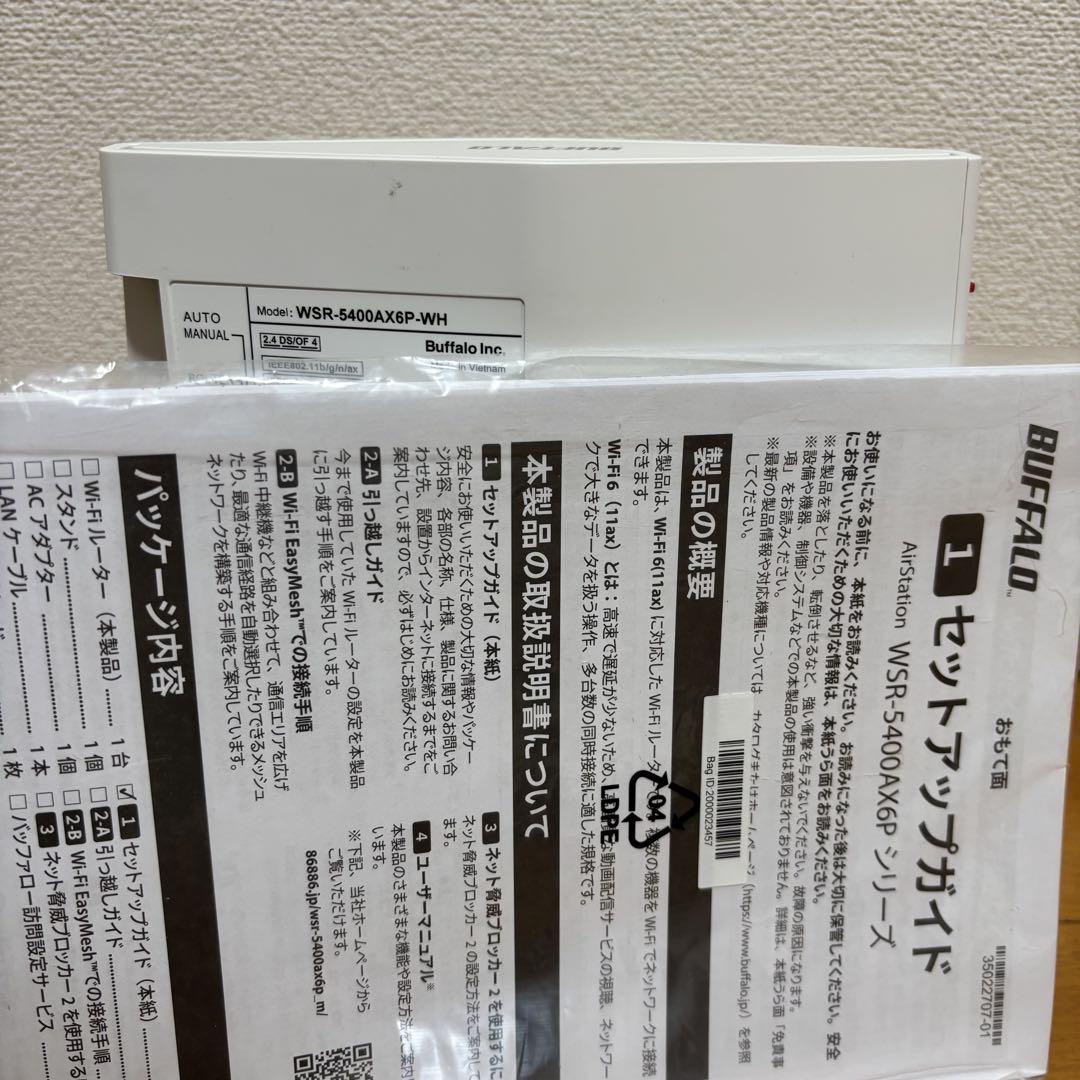 【かなてん】BUFFALO WSR-5400AX6P-WH