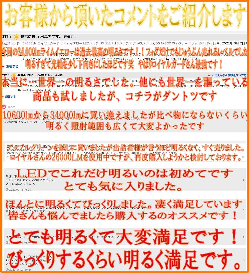得価特価 E51 E52 エルグランド セレナ デリカD5 18 クラウン LEDフォグ Gp5I3-m71891363103 定番即納