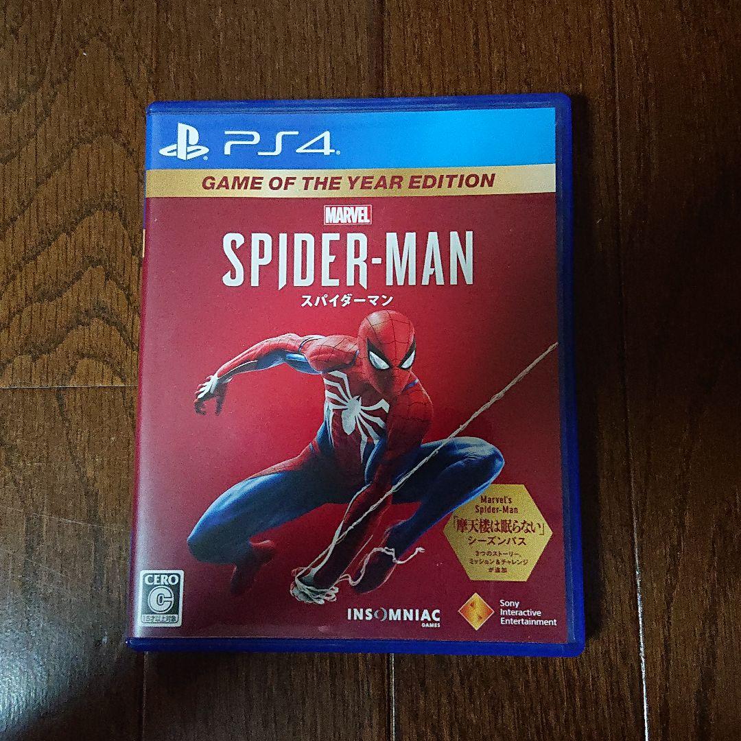 PS4 スパイダーマン シーズンパス プロダクトコード未使用 ゲーム オブ ザ イヤー エディション プロダクトコードのフリマアイテム一覧