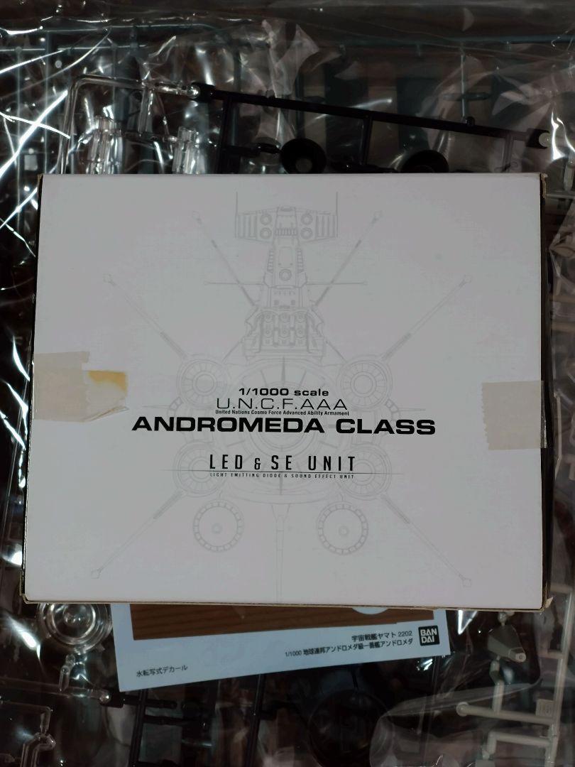 1/1000地球連邦アンドロメダ級1番艦アンドロメダ　ムービーエフェクトVer.